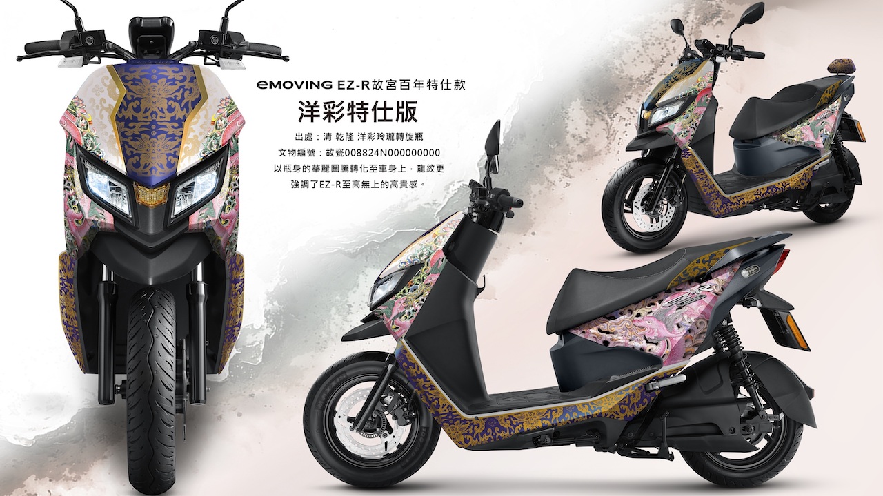 故宮百年院慶 推出EZ-R洋彩特仕車